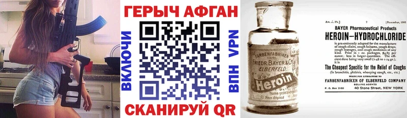 Героин Афган  Михайловка 