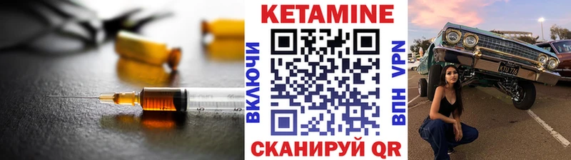 Кетамин VHQ  Михайловка 