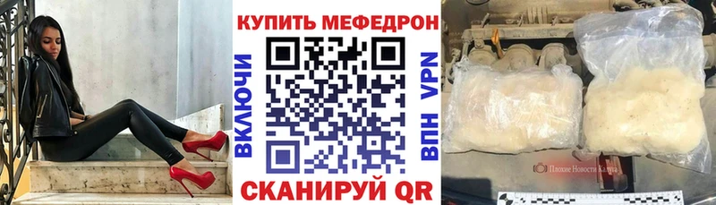 Мефедрон VHQ Михайловка